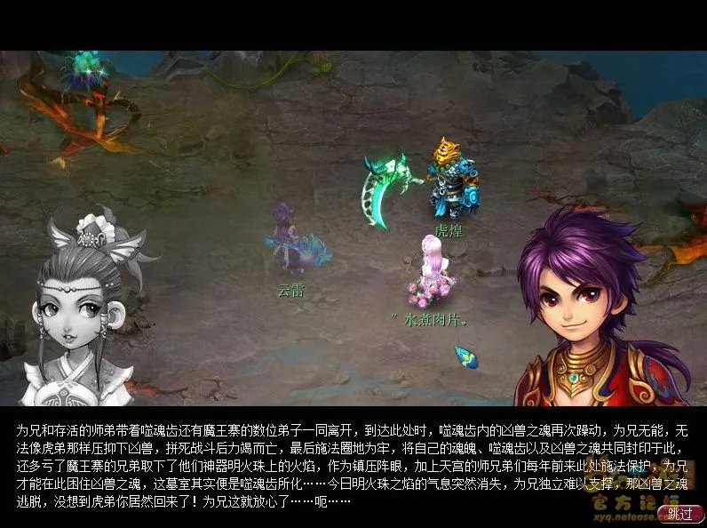 梦幻西游魔灭噬魂齿2021攻略