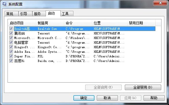 开机启动项命令