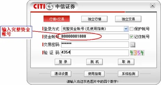 中信证券至信版的介绍
