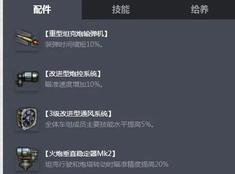 《坦克世界》S系重坦260工程介绍