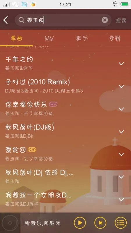 姜玉阳的歌，全一点，加分