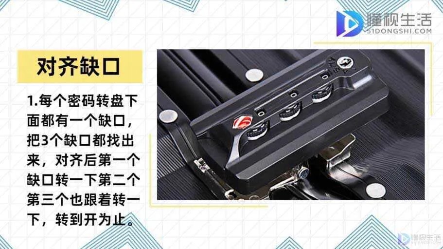 密码箱忘记密码怎么打开