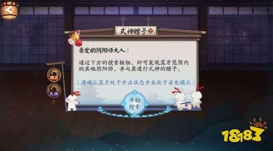 阴阳师式神怎么送