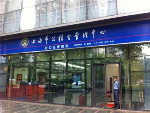 上海公积金可以在老家买房吗