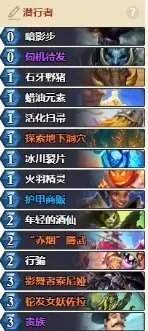 炉石传说对决模式卡组推荐