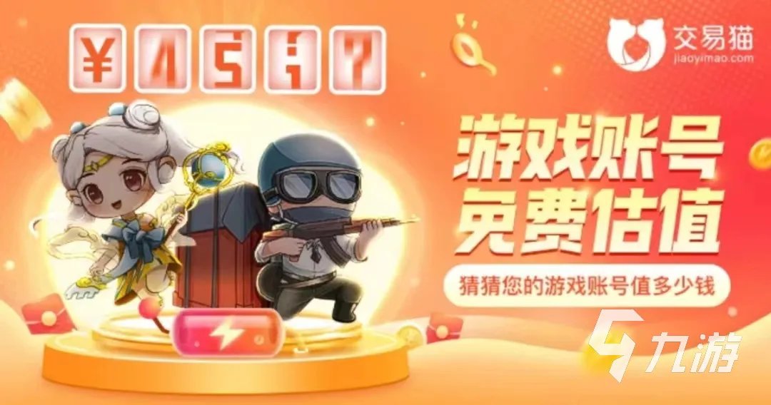 lol账号价值查询用哪个软件好 lol账号估价平台APP下载推荐