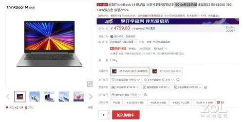 5000元笔记本推荐：轻薄本 游戏本全都有