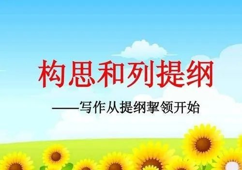 提纲挈领是什么意思