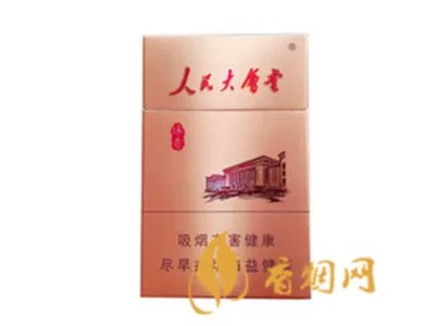 人民大会堂香烟价格2020价格表