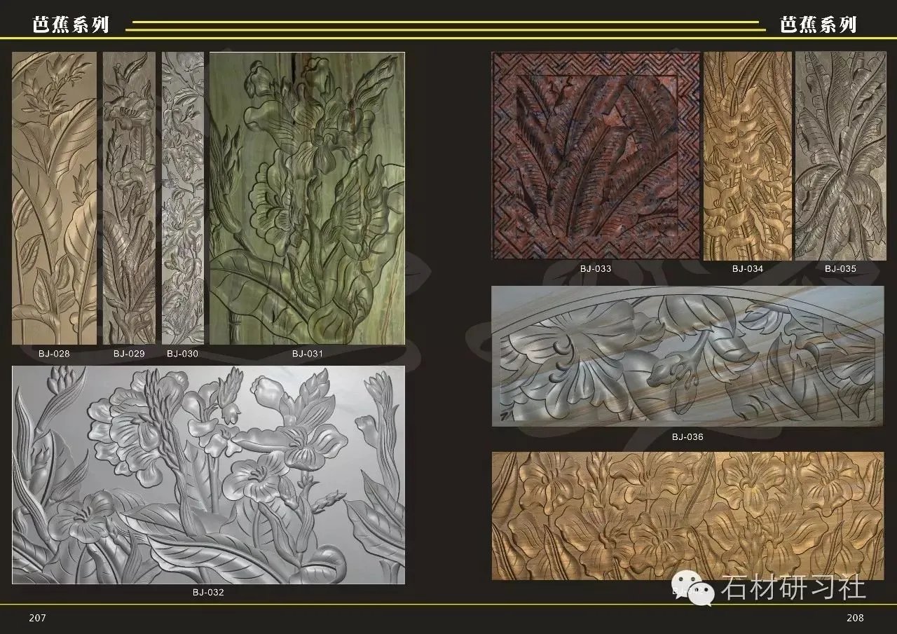 100款芭蕉雕刻参考图