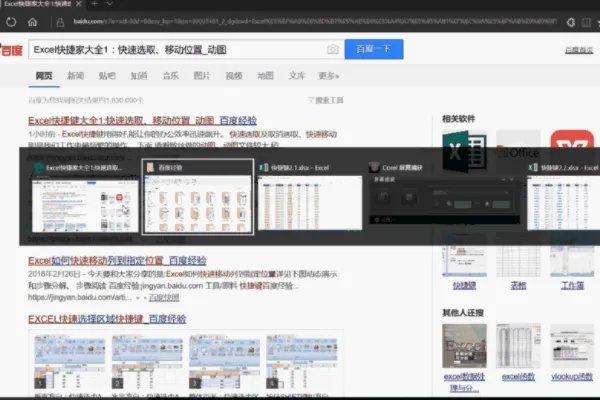 一个EXCEL切换窗口快捷键是什么