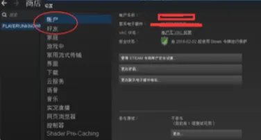 怎么看吃鸡封没封