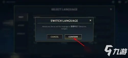 lol手游台服中文设置攻略 台服怎么设置中文