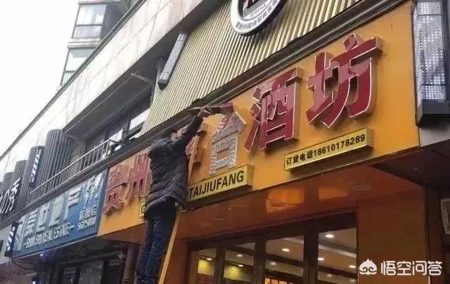 茅台专卖店会卖假酒吗
