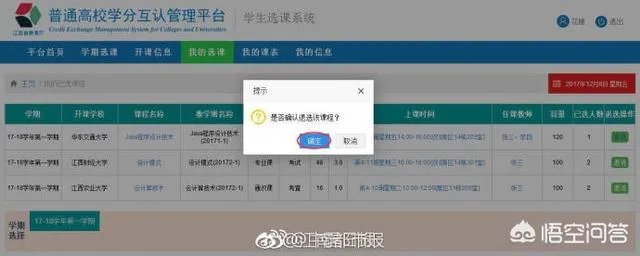 江西14所高校学分互认，学生可跨校选课，你觉得如何？