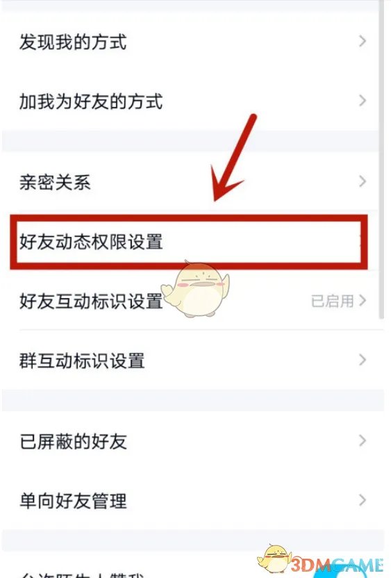 《QQ空间》图片水印设置教程