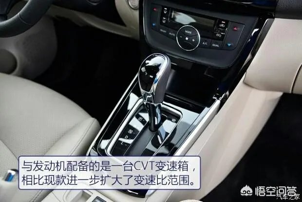 东风日产轩逸,你觉得怎么样?