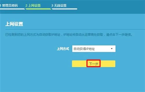 新路由器怎么安装