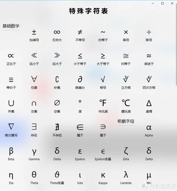 道友们，这些微软商店的“小而美”应用，你一定不能错过