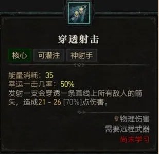 暗黑4幸运一击的理论分析及实际应用