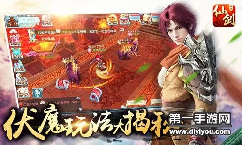 仙剑奇侠传3D回合伏魔玩法大揭密