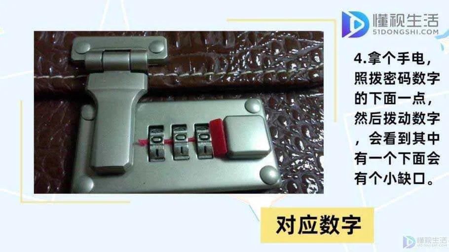 密码箱忘记密码怎么打开