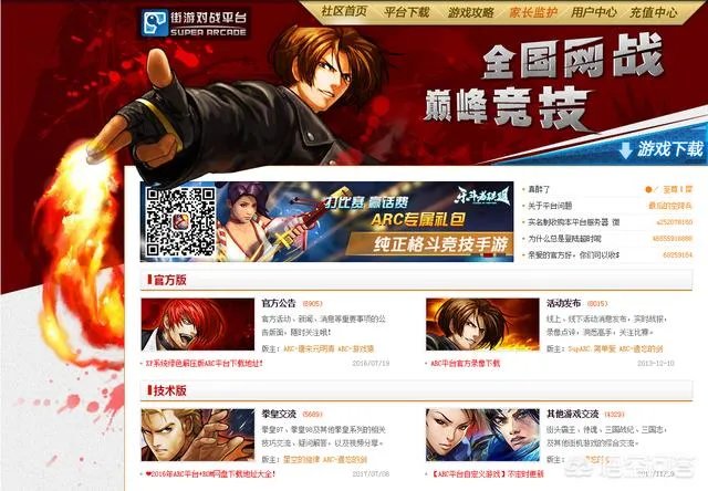 现在在网上怎么玩《拳皇97》,有没有公认最好的对战平台?