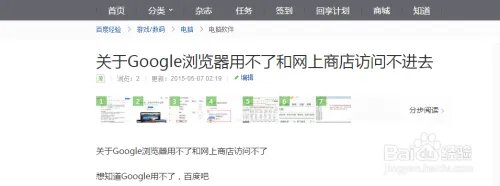 Google邮箱注册