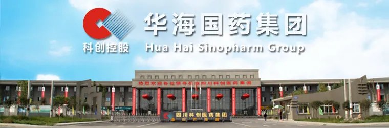 四川蜀中制药有限公司的公司简介