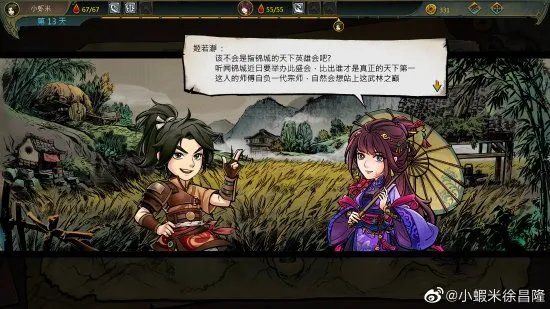 河洛工作室两款新作公布:武侠风卡牌《天外武林》、武侠单机RPG《代号L》