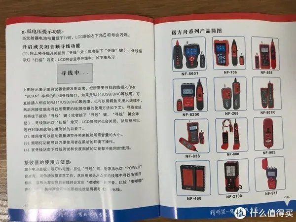 要全还是要专？精明鼠NF-308多功能寻线仪告诉你