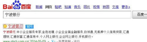 宁波银行网点在线查询