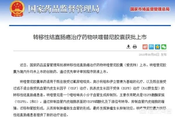 中国首个自主研发抗癌新药获批上市，这会给中国癌症患者带来哪些深远影响？