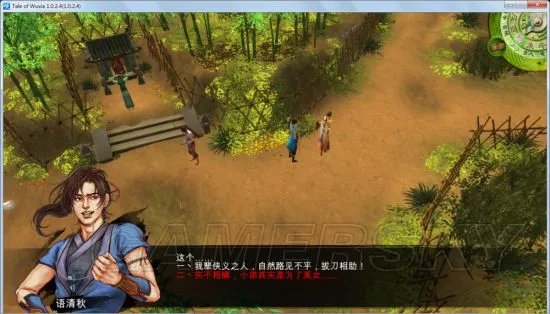 《侠客风云传》开局攻略 开局及全流程指导图文攻略