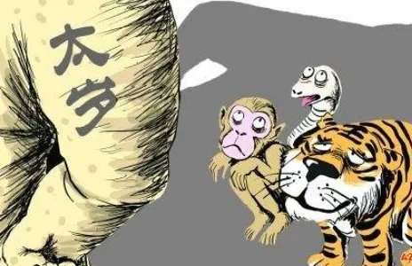 犯太岁什么意思?