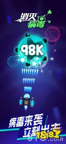 消灭病毒攻略大全 所有关卡图文通关攻略