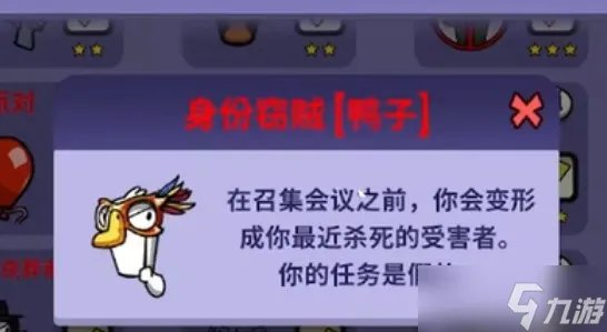 《太空鹅鸭杀》身份窃贼怎么玩 身份窃贼玩法攻略