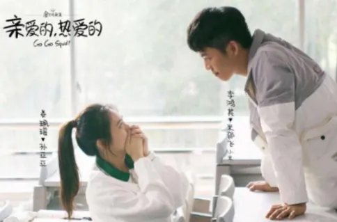 《亲爱的，热爱的》番外篇剧情介绍太甜了