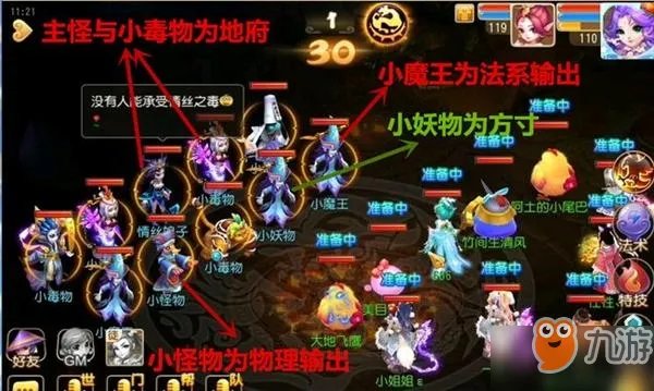《梦幻西游》110级剧情通关攻略一览 110级剧情有什么技巧