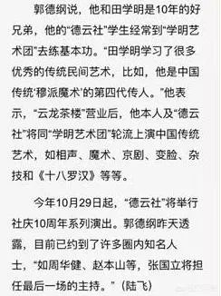 在郭德纲籍籍无名的时候，曹云金为什么愿意花钱跟着他学艺？