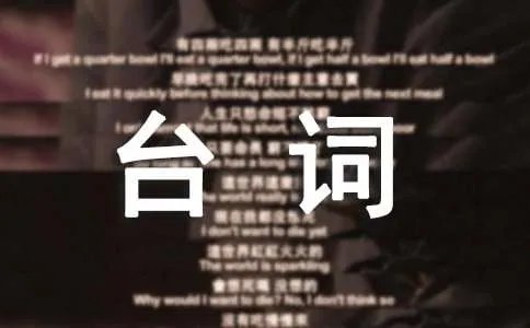 《微微一笑很倾城》杨洋肖奈经典台词