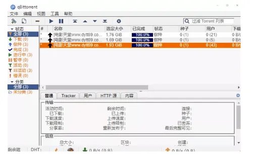 下载PT利器-教你如何利用NAS轻松玩转PT!
