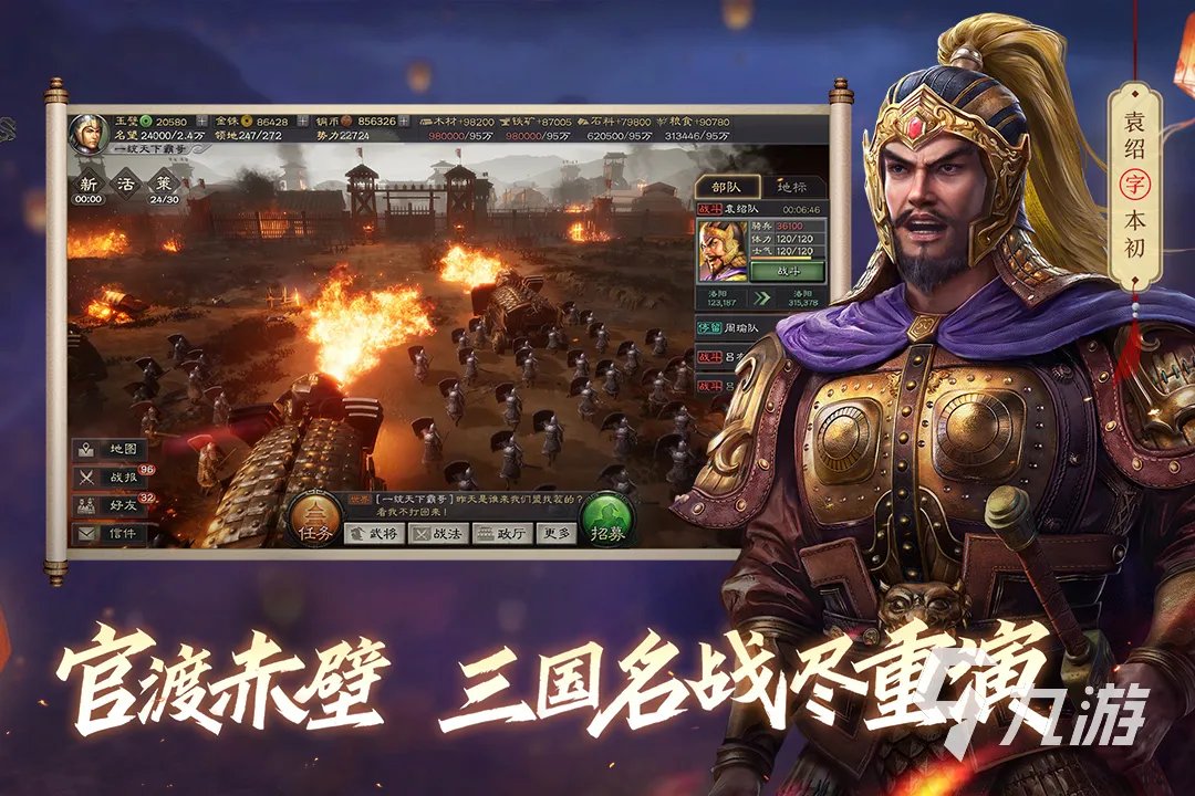 三国志街机游戏手机版下载大全2022 三国志街机游戏推荐