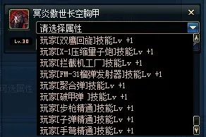 天空套二次增强 体验服天空套属性再提升