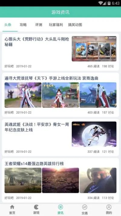 《好玩吧》注销支付宝账号方法