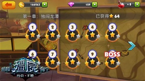 《我和僵尸有个约会》即将上线 五大剧情提前剧透