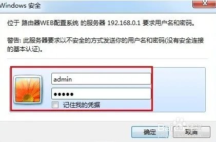 怎么进入我的路由器。