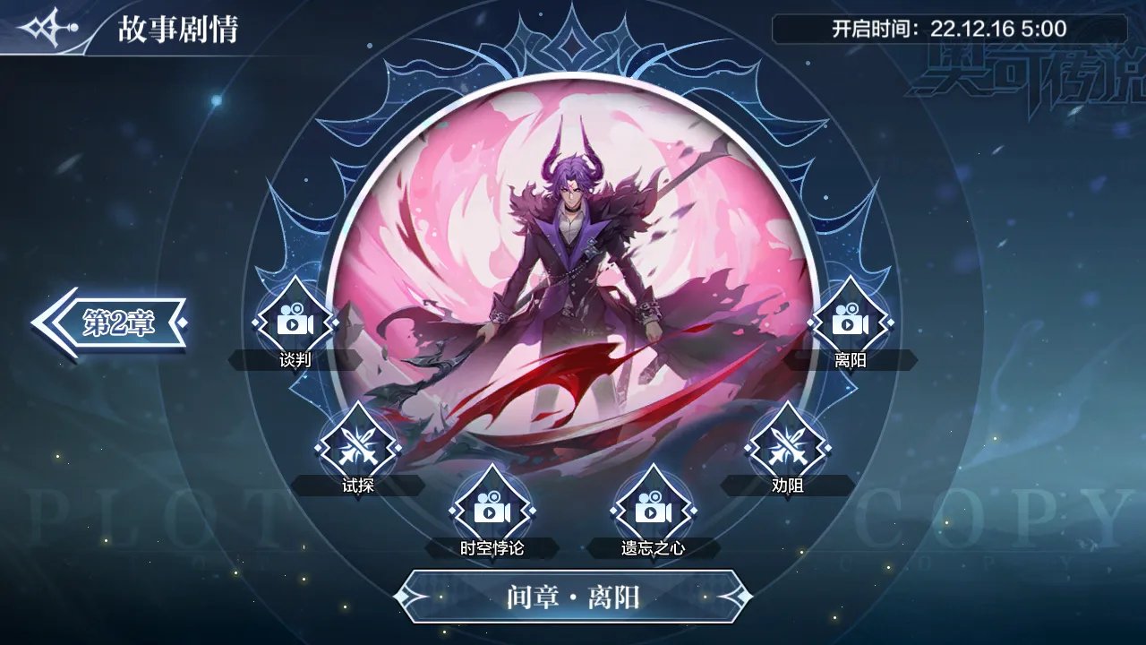 《奥奇传说》12月16日更新公告