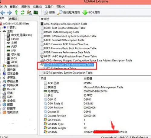 怎么查看电脑Windows10的产品密钥?
