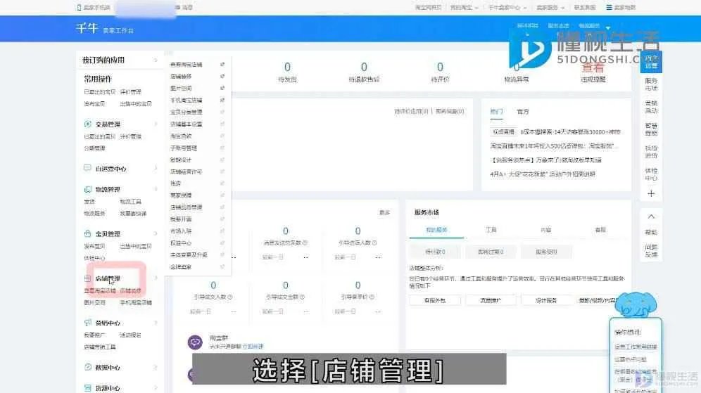 淘宝店铺简介怎么写